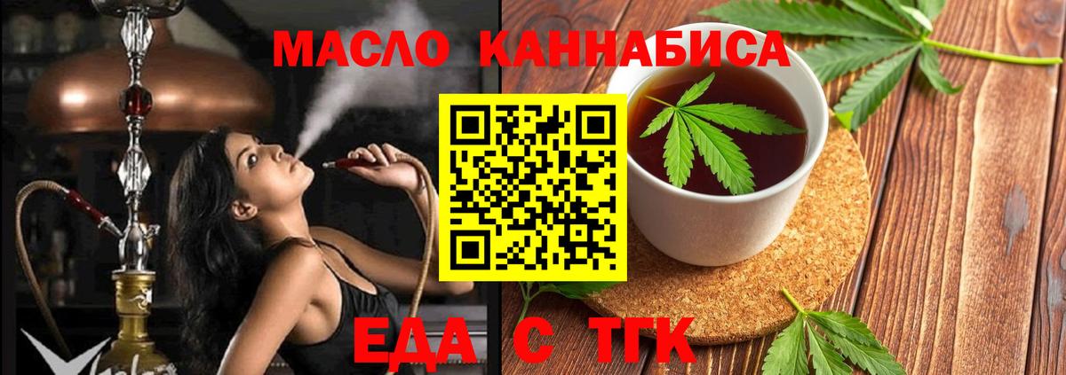 Джанкой  Еда ТГК марихуана  Вход с VPN 