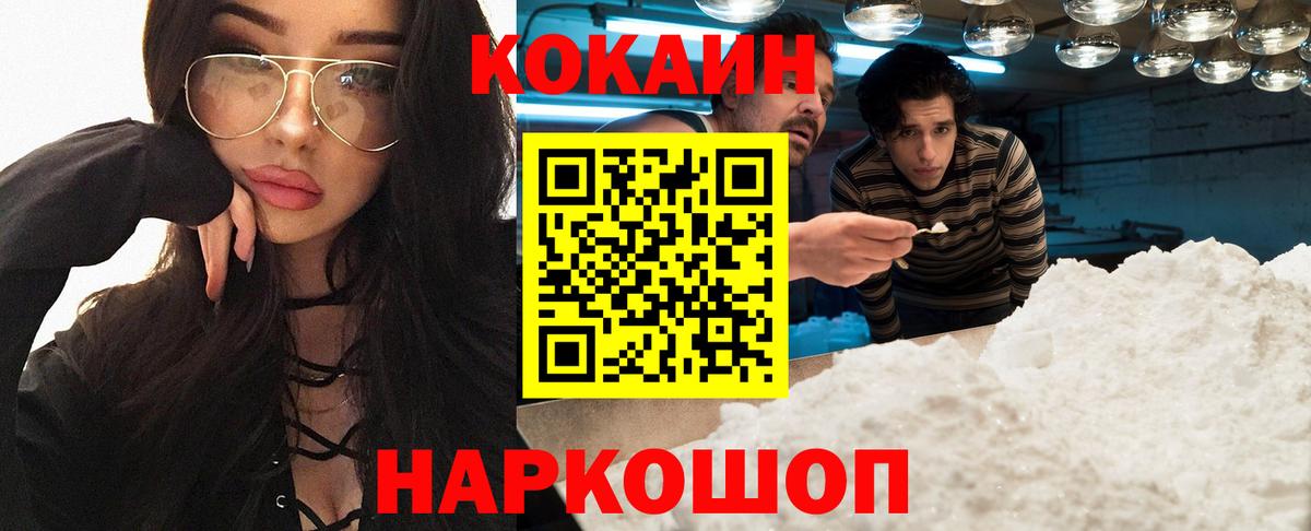 Джанкой  Cocaine Эквадор  Кокаин 97%  Вход с VPN 