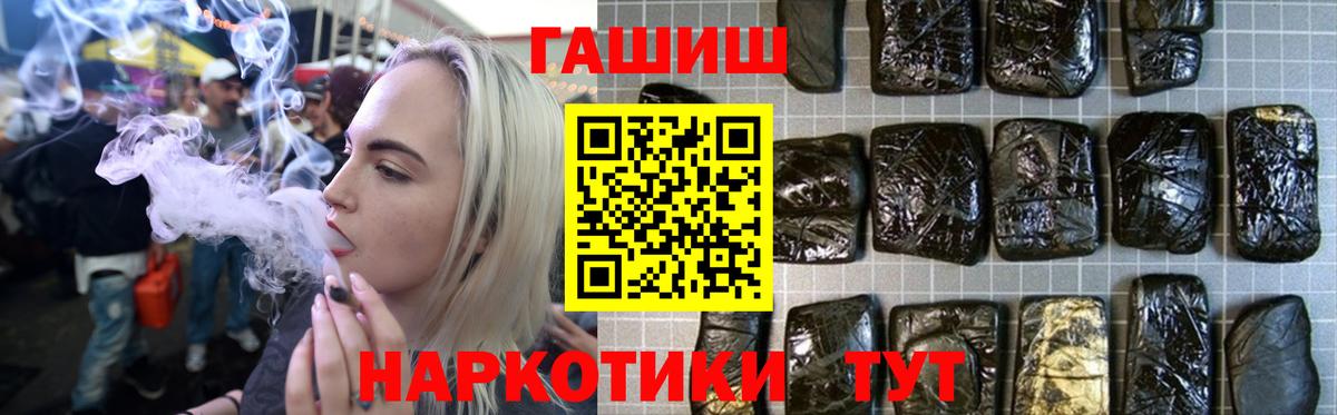 ГАШИШ гашик Джанкой