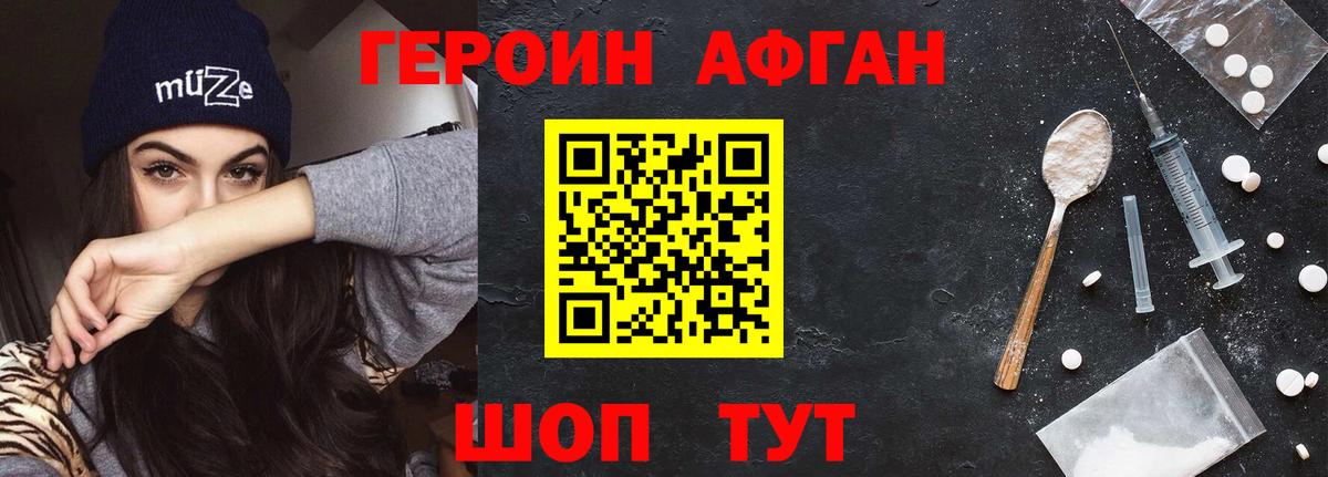 Джанкой  ГЕРОИН герыч  Вход с VPN 