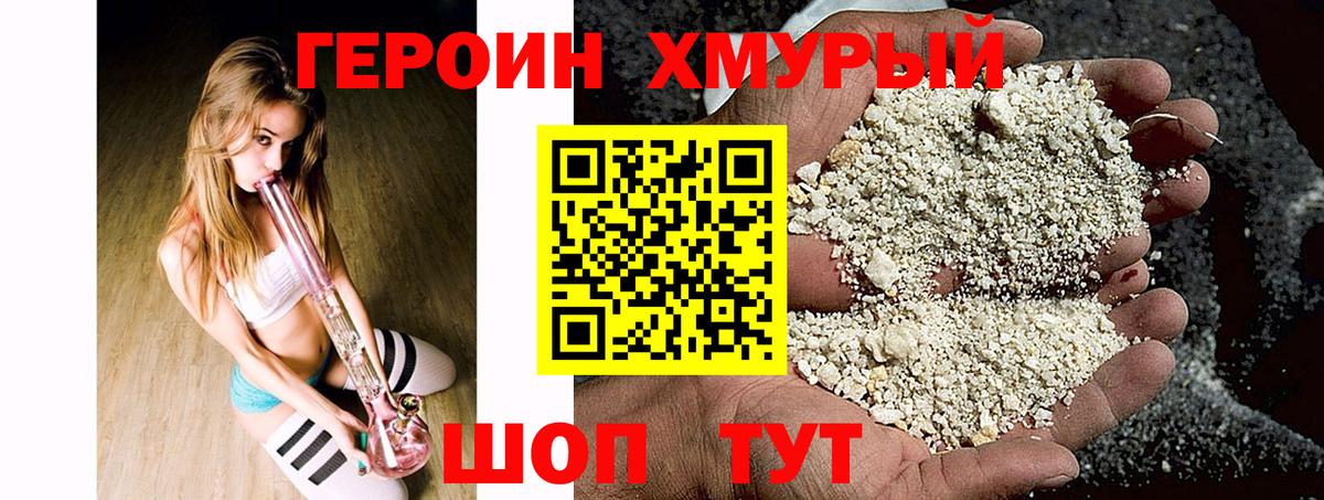 Героин VHQ Джанкой