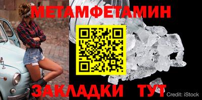 таблы Мариинск