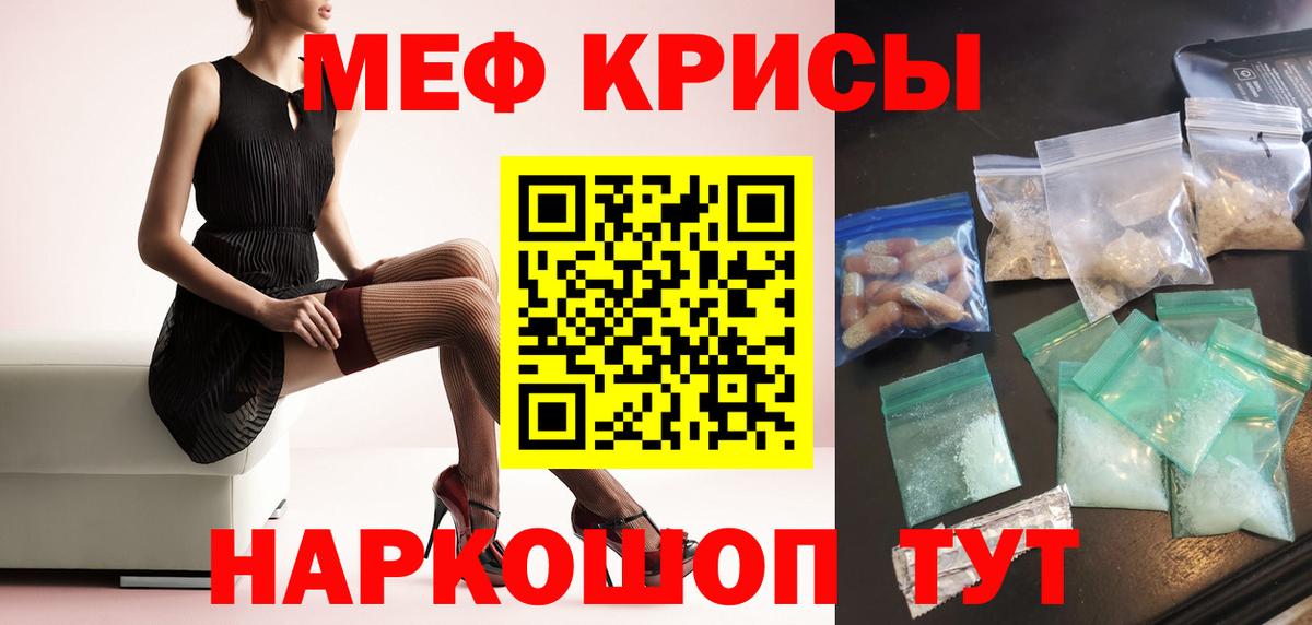 МЕФ кристаллы Джанкой