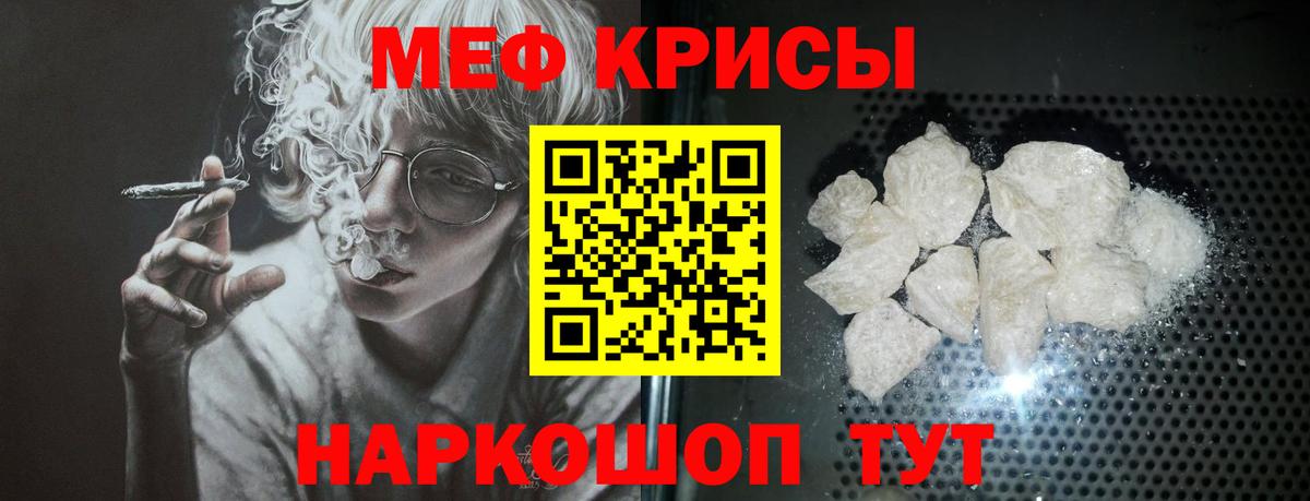 МЯУ-МЯУ 4 MMC  Меф кристаллы  Вход с VPN  Мефедрон  МЕФ  Джанкой 