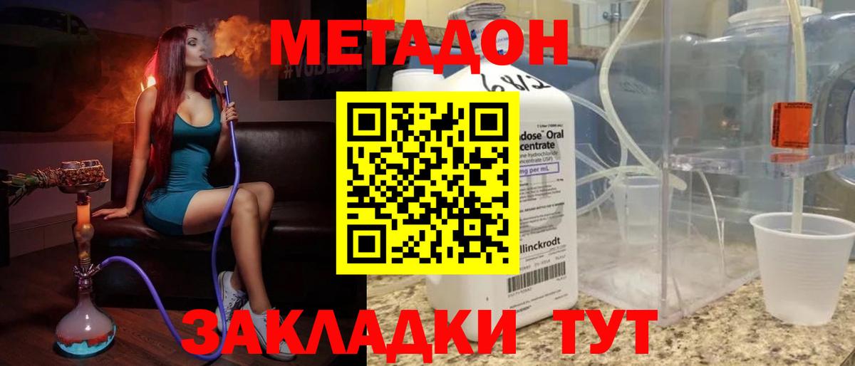 Джанкой  Метадон VHQ  Вход с VPN  Метадон мёд 