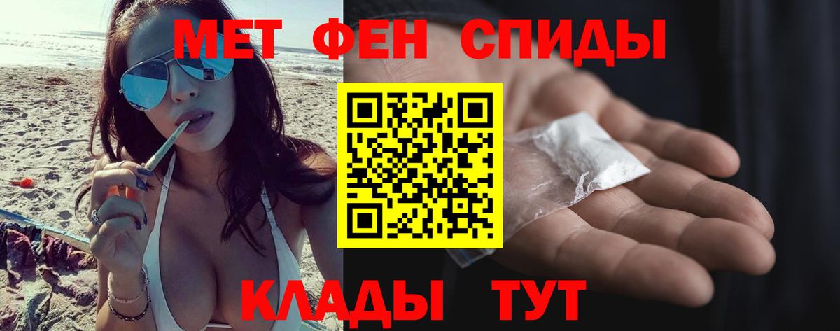 Первитин кристалл  Метамфетамин  Джанкой  Вход с VPN 