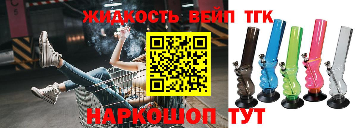 Джанкой  ТГК вейп с тгк  Вход с VPN 